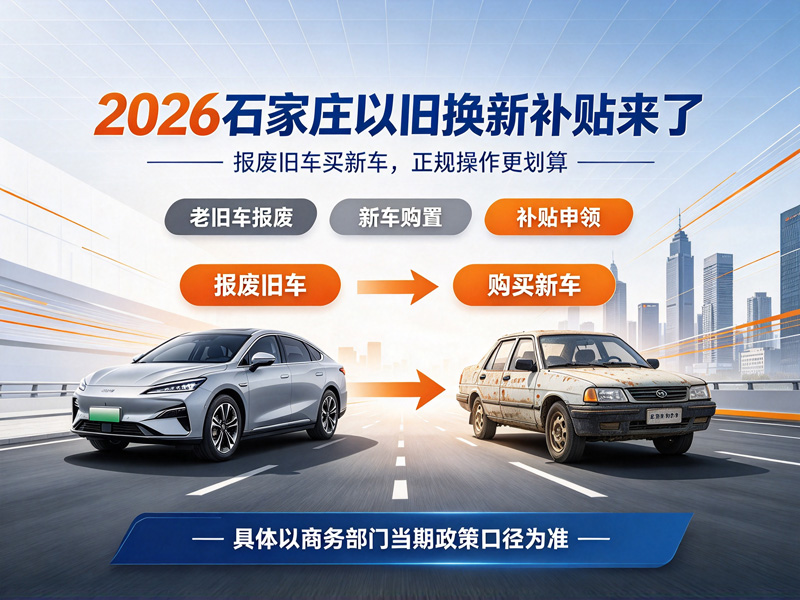 石家庄恒恩二手车 | 石家庄二手车热点：油电保值率快拉平，家庭实用车才是硬通货