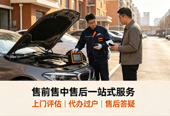 石家庄恒恩二手车 | 石家庄诚意全款收车 本地正规二手车收购公司 上门高价收车