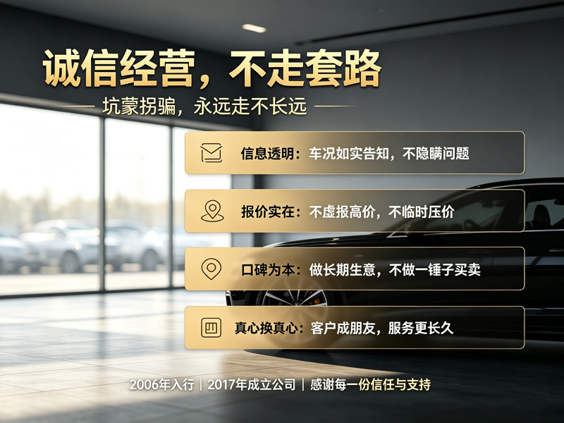 石家庄恒恩二手车 诚信经营